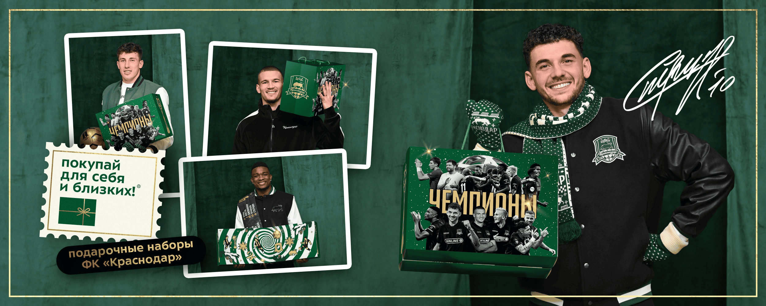 Рекламный баннер