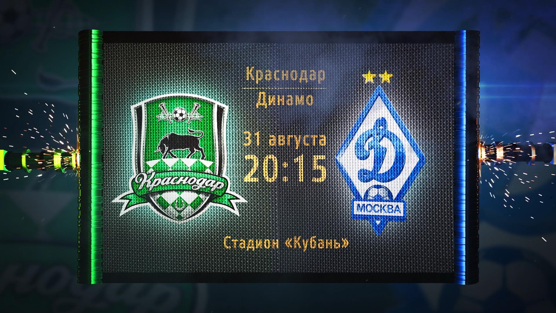 Краснодар Динамо Купить Билеты 11 Марта