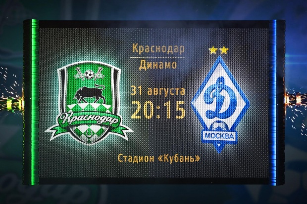 krasnodar_dinamo.mp4_snapshot_00.43_2014.08.28_12.12.44.jpg