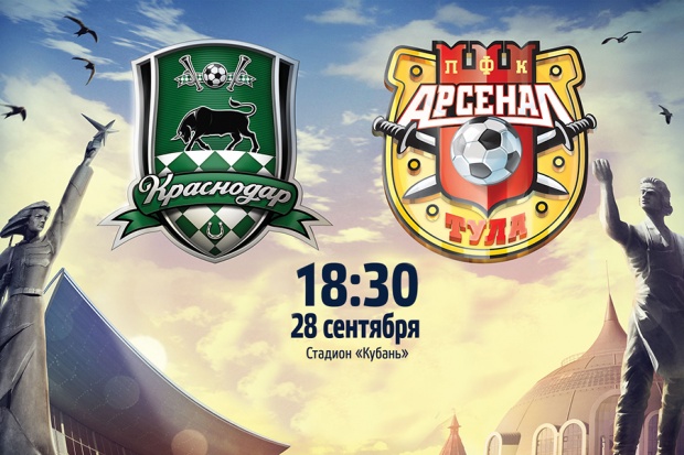 arsenal_-_krasnodar_sajt_-_vkontakte.jpg