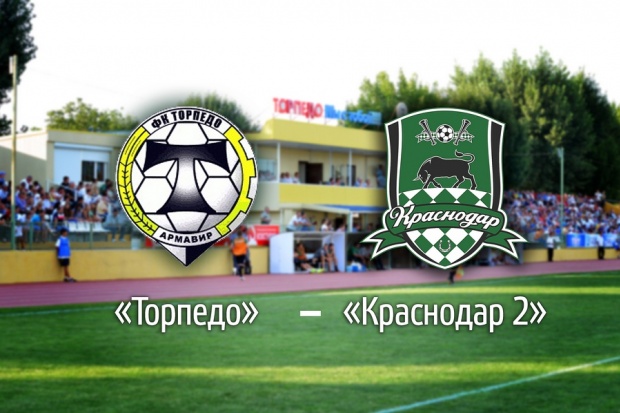 torpedo_-_krasnodar_2.jpg