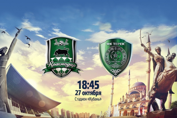 krasnodar_-_terek_vk.jpg