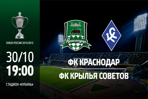 krasnodar_-_krylya_sovetov_900_kh_600.jpg