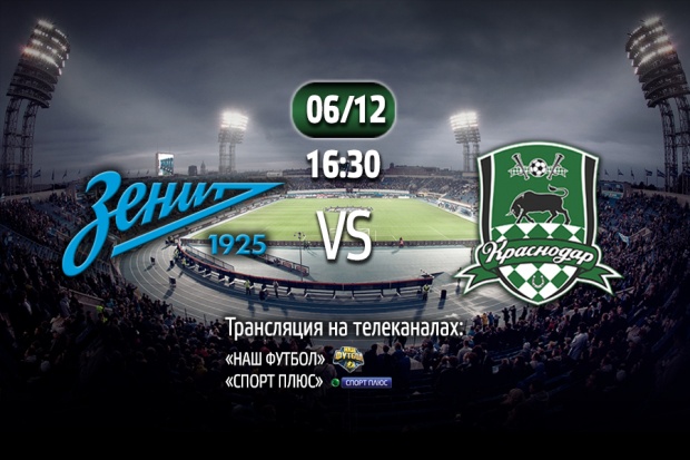 2_zenit-krasnodar_vk.jpg