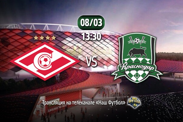 spartak-krasnodar_vk.jpg