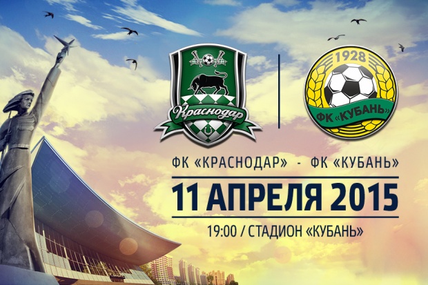krasnodar_-_kuban_sajt.jpg