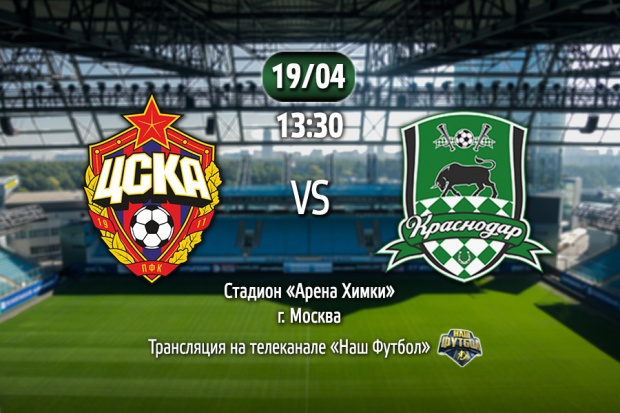 cska_-_krasnodar_sajt.jpg