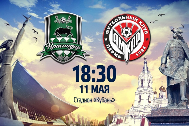 krasnodar_-_amkar_sajt.jpg