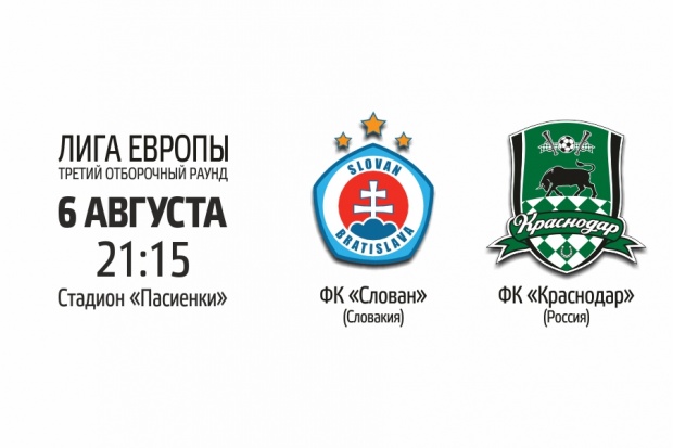 prevyu_k_matchu_slovan-_krasnodar_900kh600.jpg