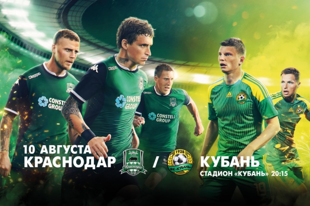 krasnodar-kuban_900kh600.jpg