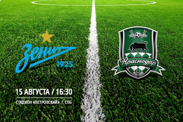 zenit-krasnodar_sajt1.jpg