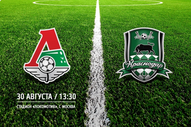 lokomotiv-krasnodar_sajt.jpg