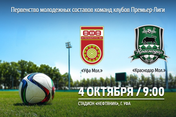 molod_ufa.jpg