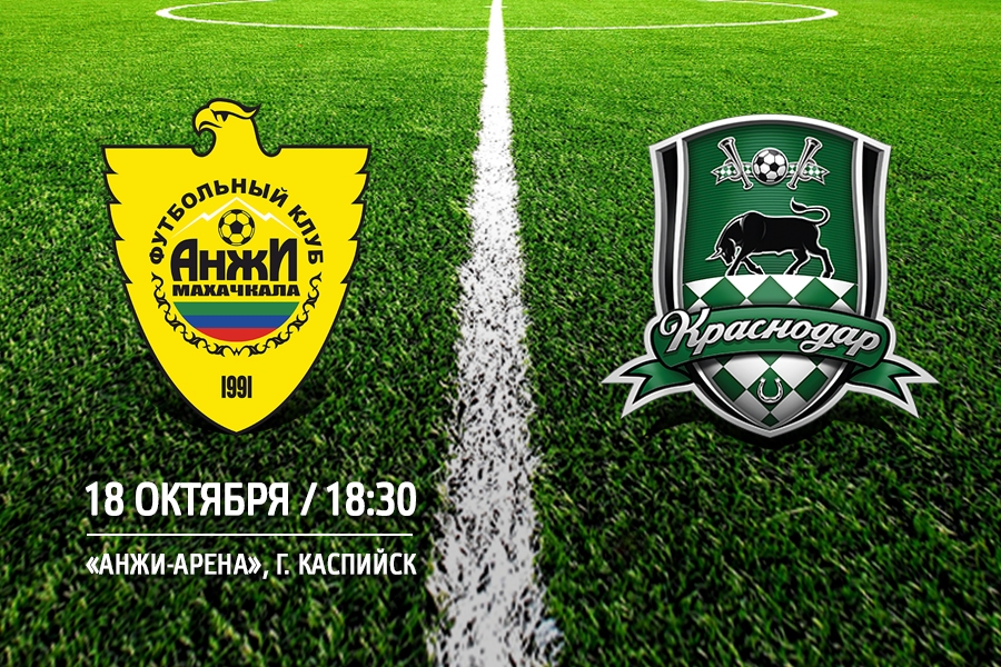 Каспийск анжи арена карта