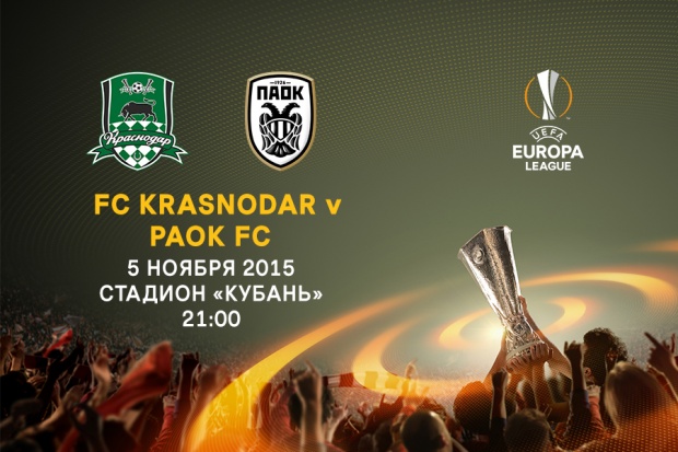 krasnodar-paok_900_kh_600_sajt.jpg