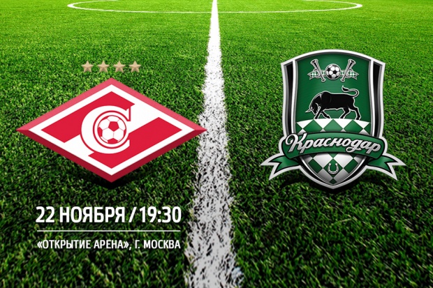 spartak-krasnodar_sajt.jpg