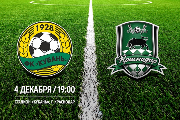 kuban-kransodar_900kh600.jpg