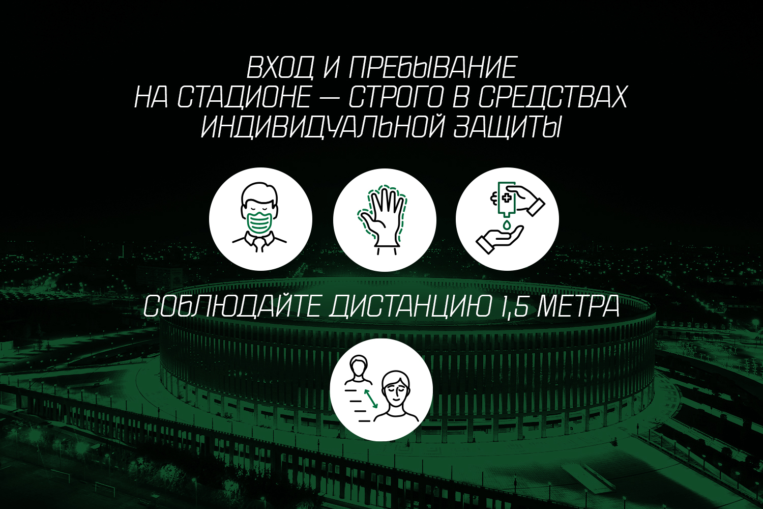 Краснодар-2» – «Алания»: продажи билетов стартовали. Официальный сайт ФК « Краснодар»