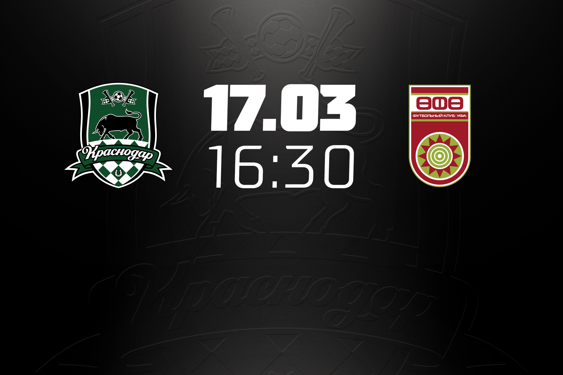 Команды футбола. Ровесник футбольный клуб. Ливерпуль (футбольный клуб). Сайт fc. Футбольный клуб краснодар дети.