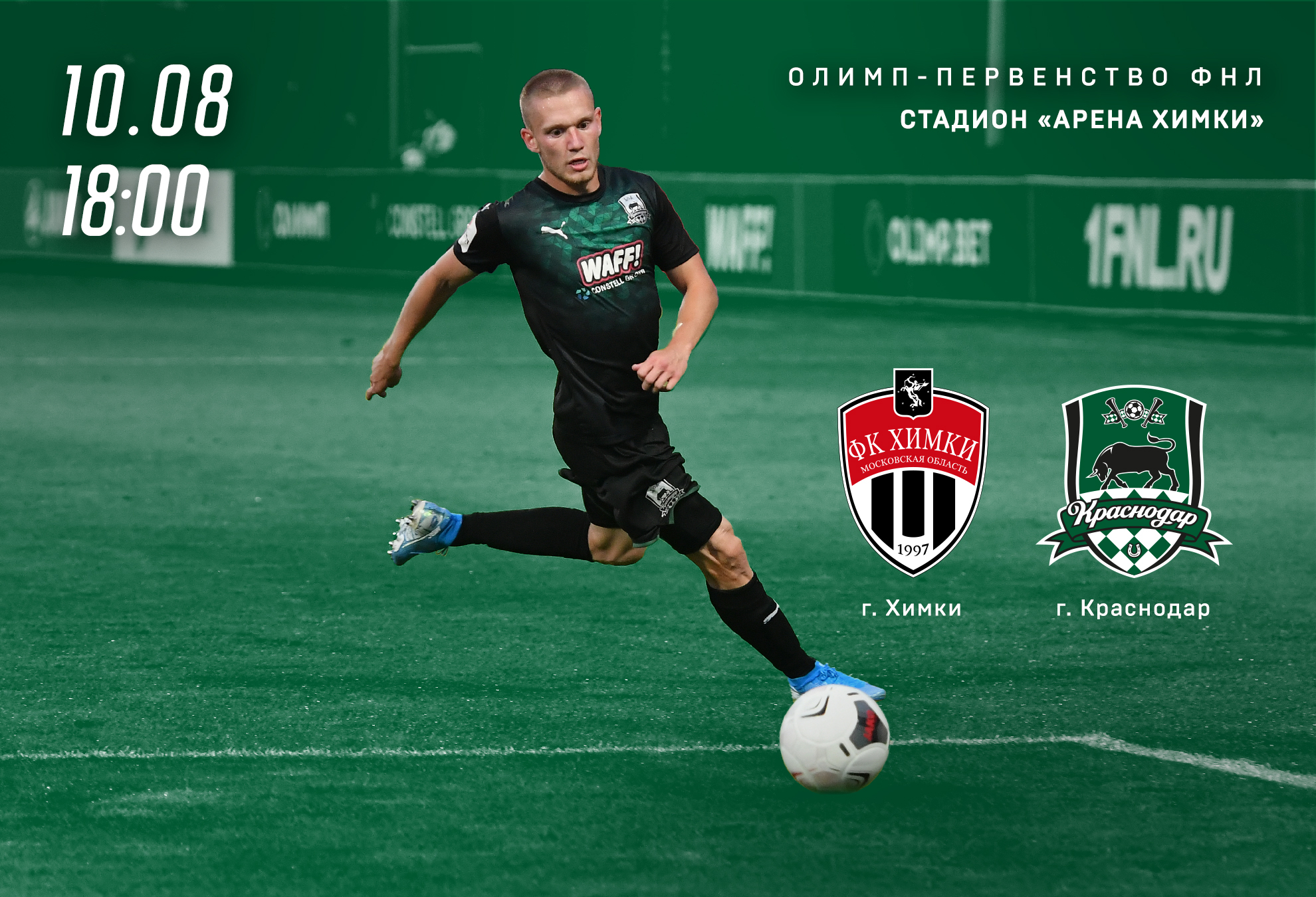 краснодар химки 27 ноября. химки краснодар. фк химки эмблема фото. краснодар химки прогноз. краснодар химки 2022 23.