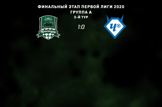 ligi_2020_finalnyj_etap_3-j_tur_itogi_sajt.jpg