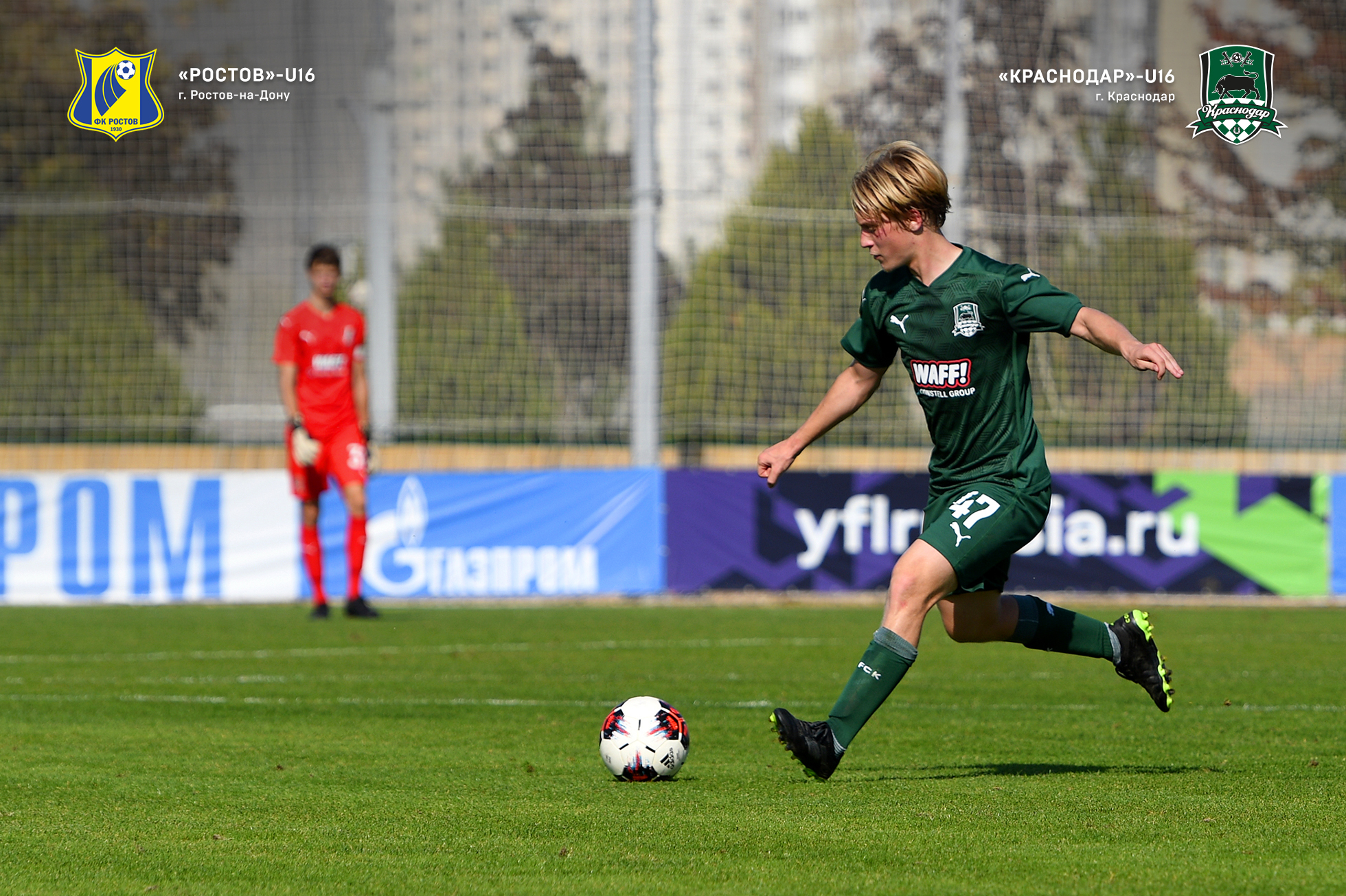 Краснодар ю. ФК Краснодар u - 16.