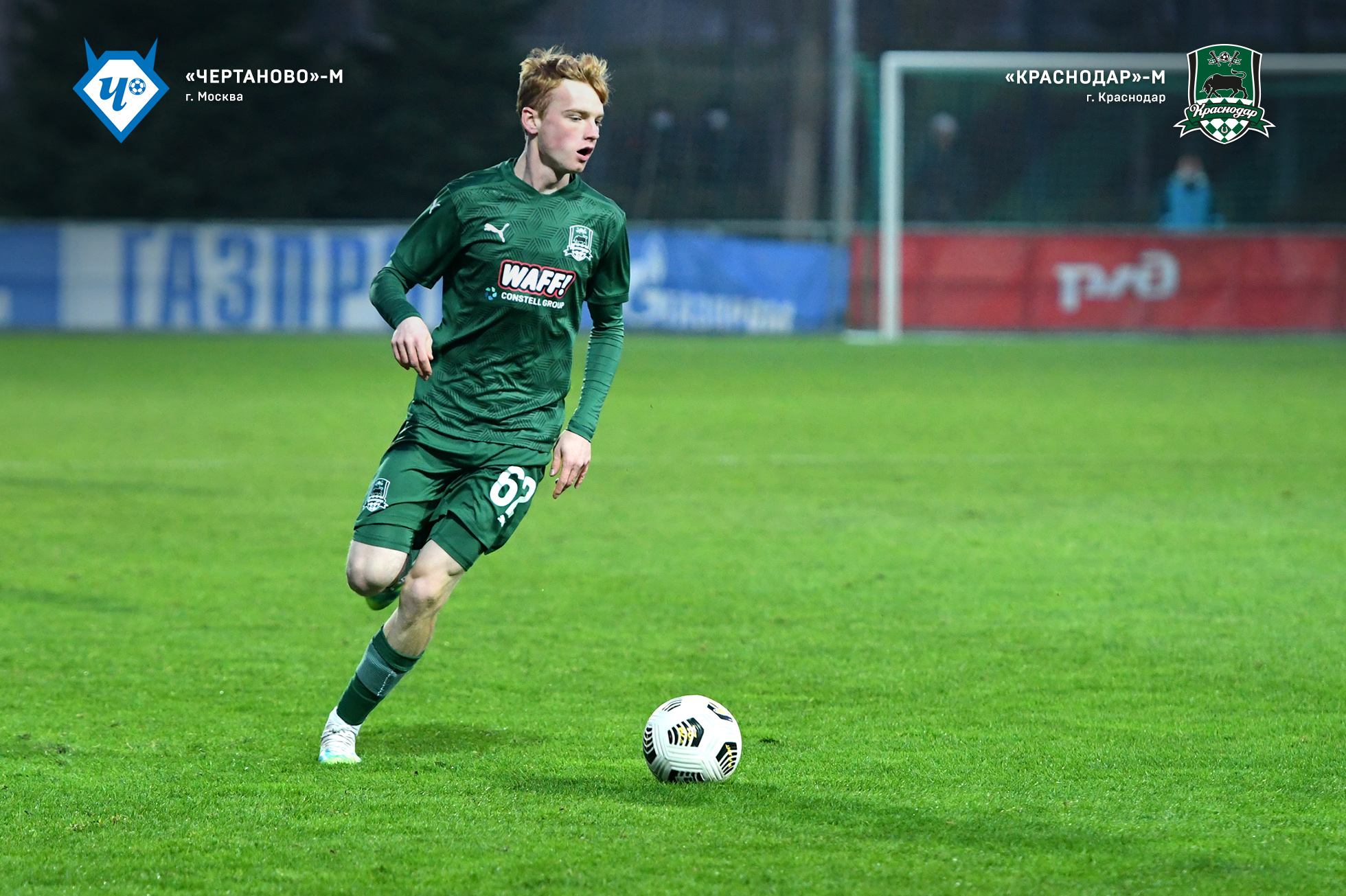 Согоц микаэль занимается футболом в краснодаре по видео. Согоц микаэль занимается футболом в краснодаре по видео. Коломийцев фк краснодар. Краснодар фк скауты. В т м краснодар.