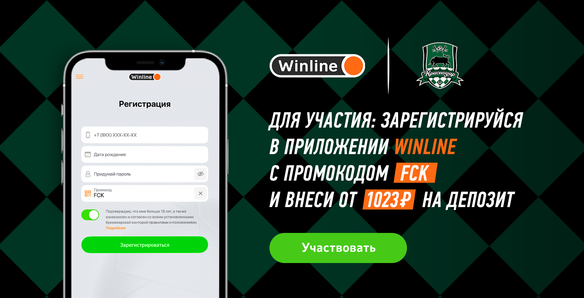 Выиграй джерси с автографами и получи подписку на «Матч Премьер».  Официальный сайт ФК «Краснодар»