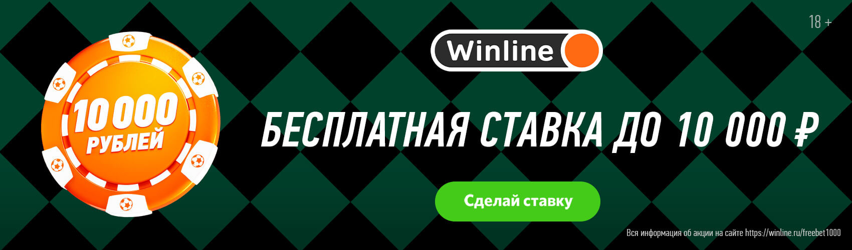 Смотри игру с «Ростовом» в парке «Краснодар» и в приложении Winline!.  Официальный сайт ФК «Краснодар»