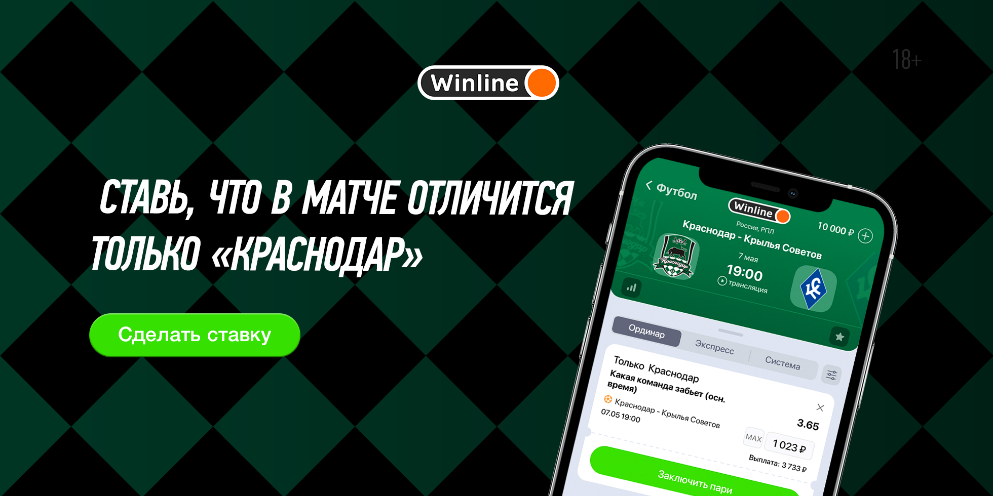 Краснодар» – «Крылья Советов»: 600-й официальный матч «быков» в истории!.  Официальный сайт ФК «Краснодар»