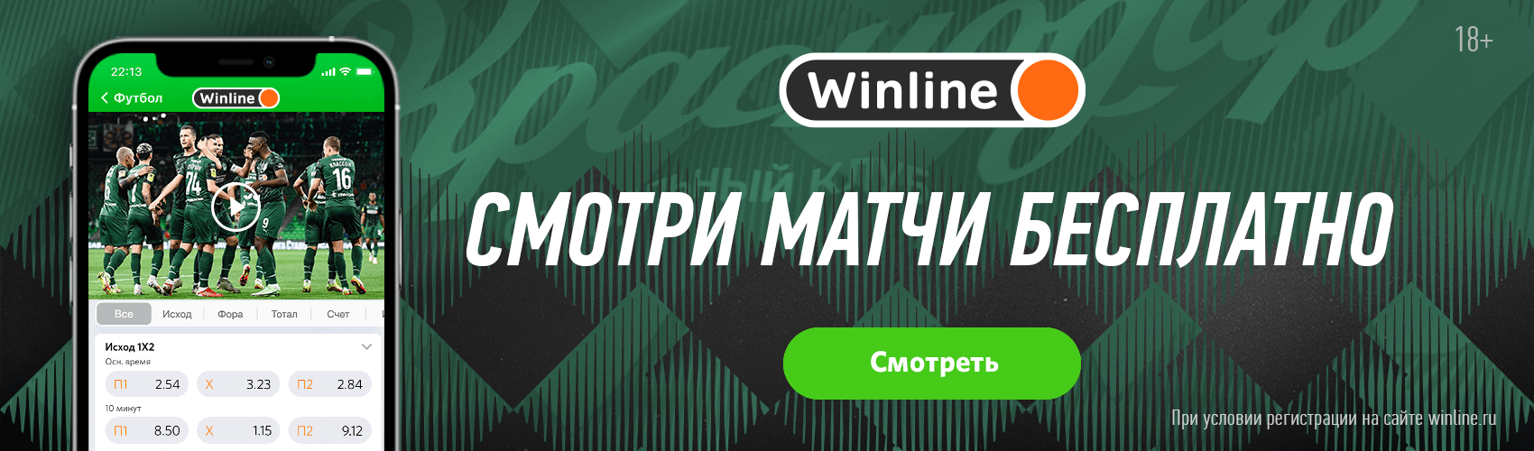 Краснодар» – ЦСКА (Москва). Официальный сайт ФК «Краснодар»