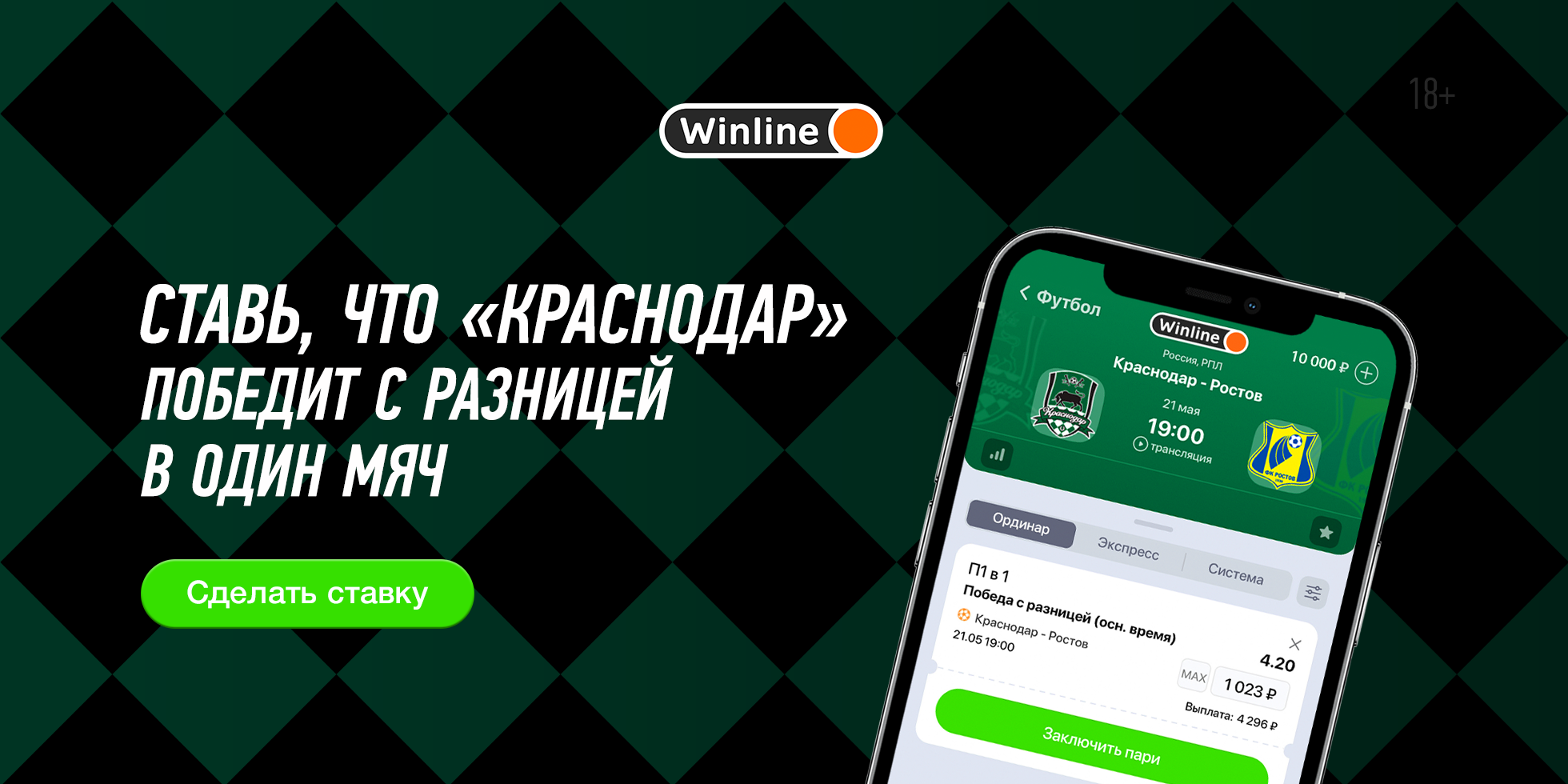 Краснодар» – «Ростов»: играем на победу в 30-м южном дерби!. Официальный  сайт ФК «Краснодар»