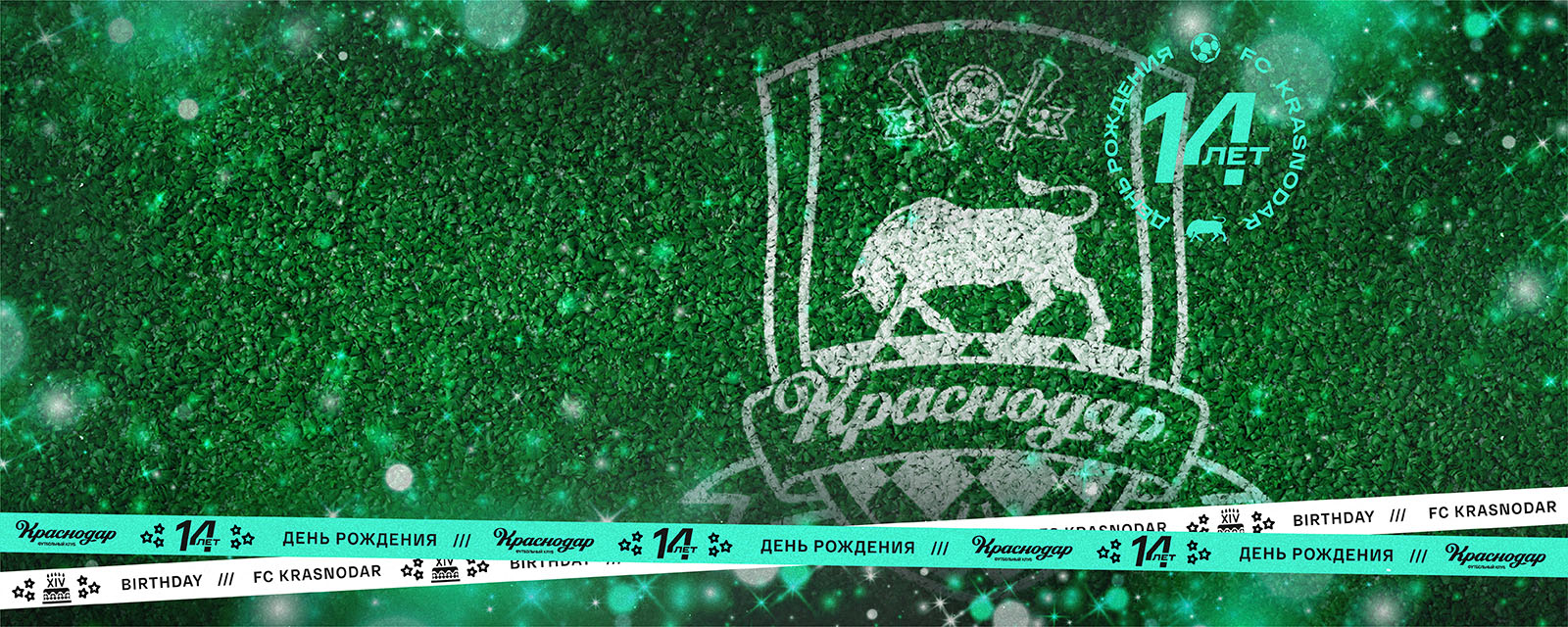 Что дает карта болельщика фк краснодар