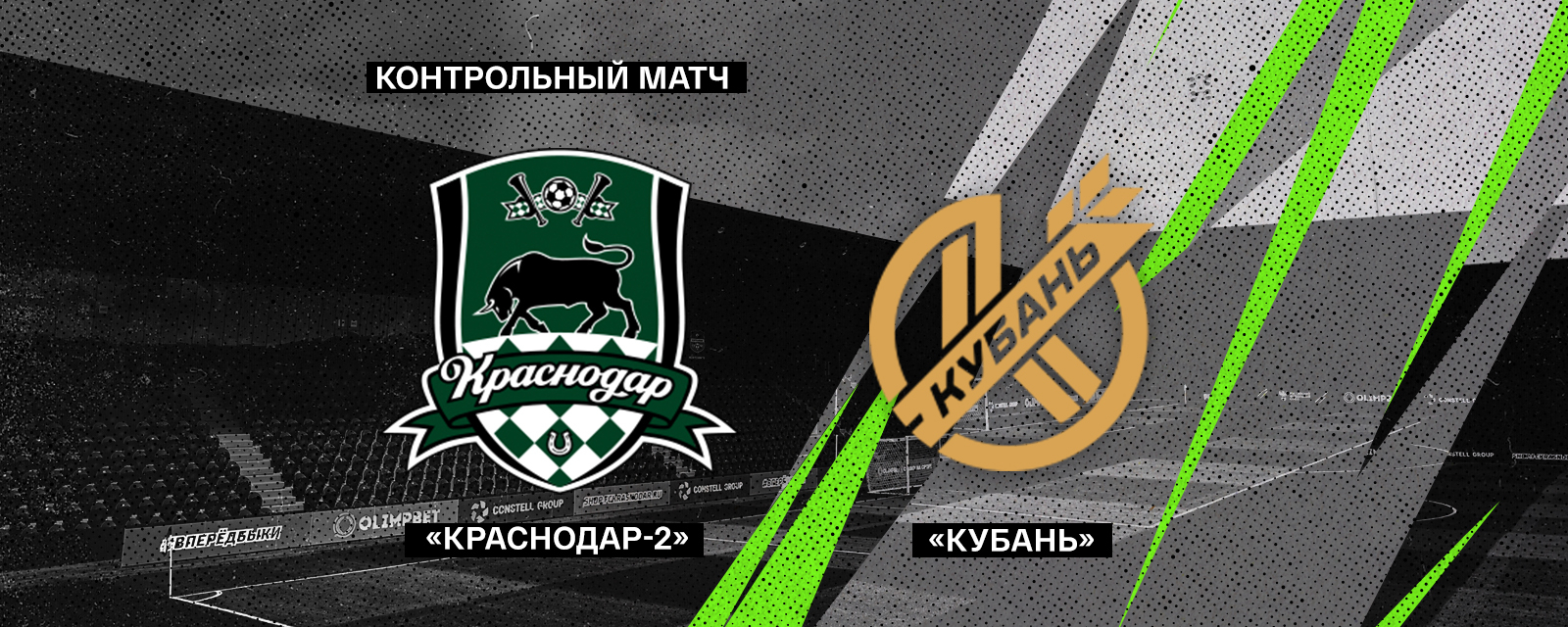 Краснодар 2 Фото