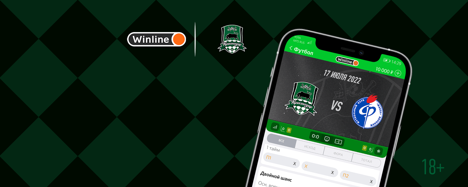 Смотри матч с «Факелом» бесплатно в приложении Winline! . Официальный сайт  ФК «Краснодар»