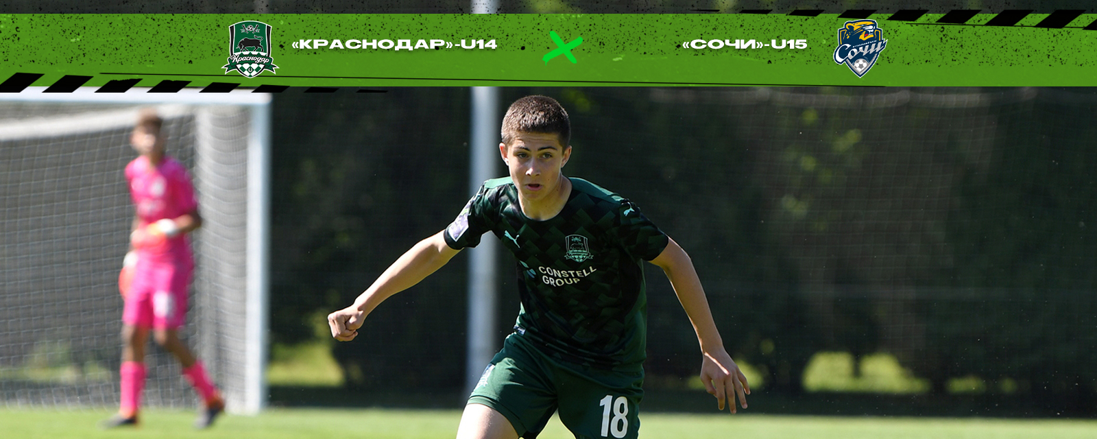 Видеотрансляция матча «Краснодар»-U14 - «Сочи»-U15