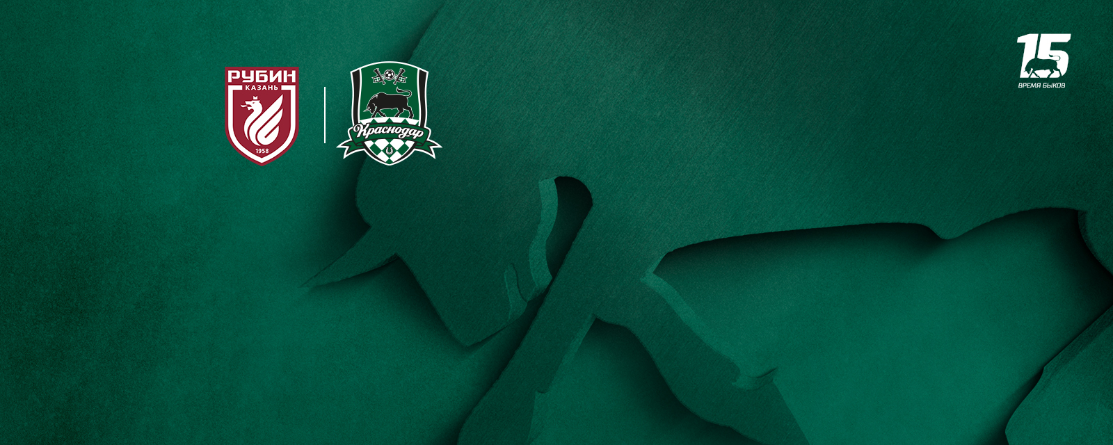 «Рубин» (Казань) – «Краснодар-2». Официальный сайт ФК «Краснодар»