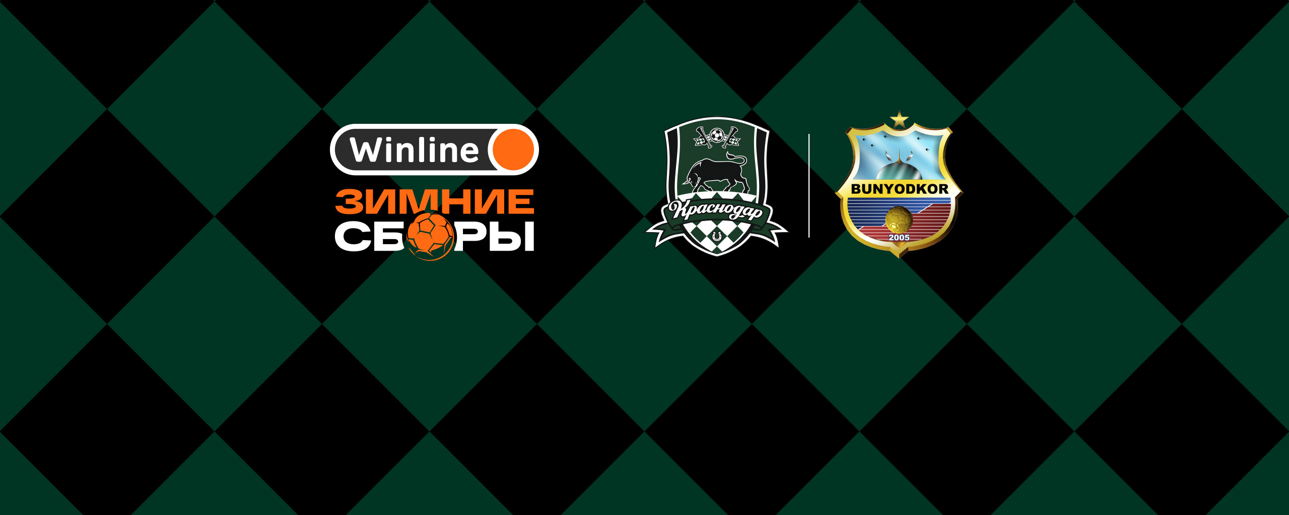 Парк развлечений календарь квартальный. Календарь фк краснодар 2023. Фк краснодар. Форма фк краснодар 22 23. Календари краснодар изготовление.