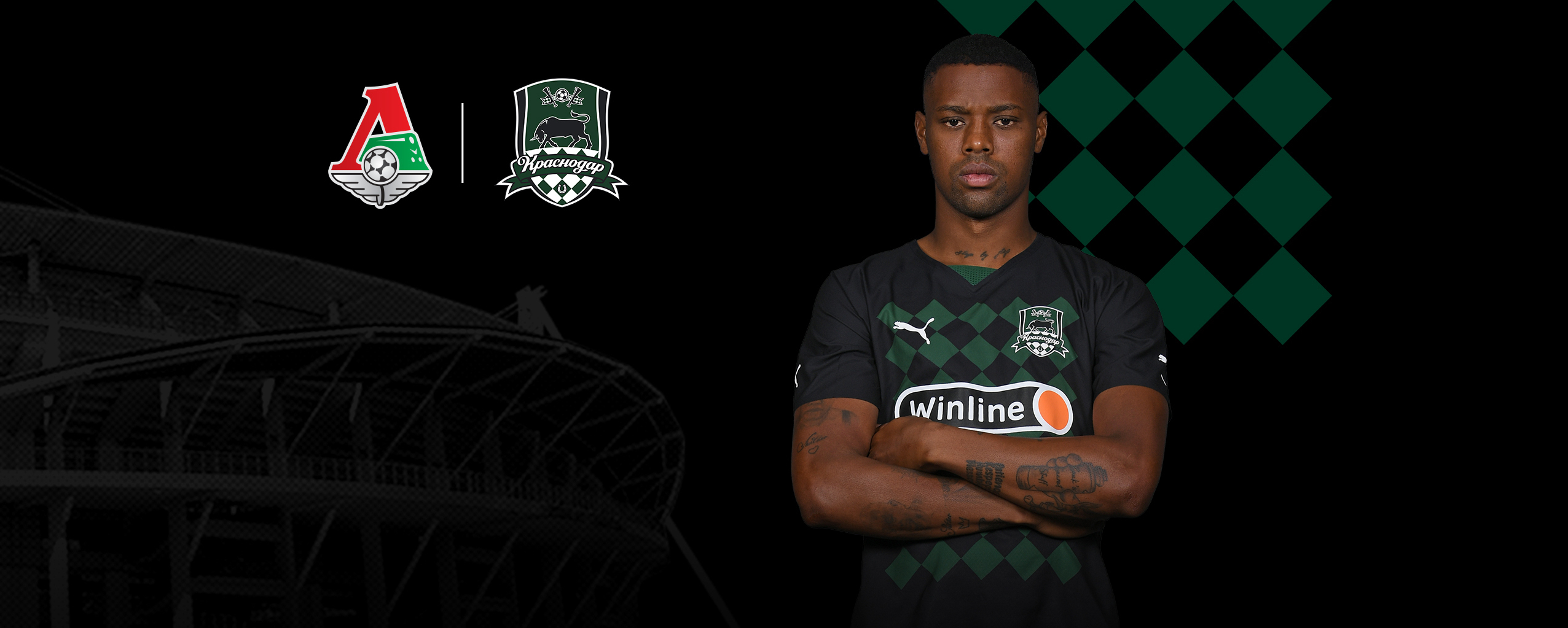 «Локомотив» – «Краснодар». Официальный сайт ФК «Краснодар»