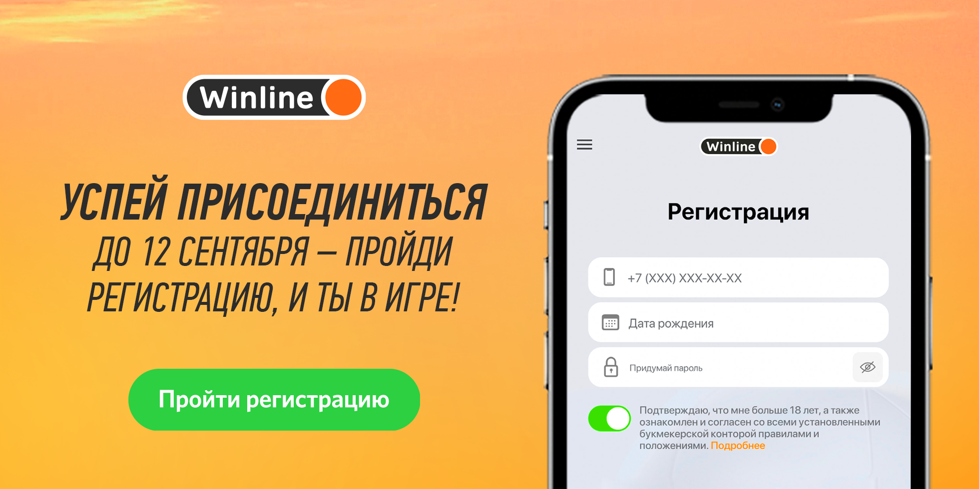 Фрибет светит всем! . Официальный сайт ФК «Краснодар»