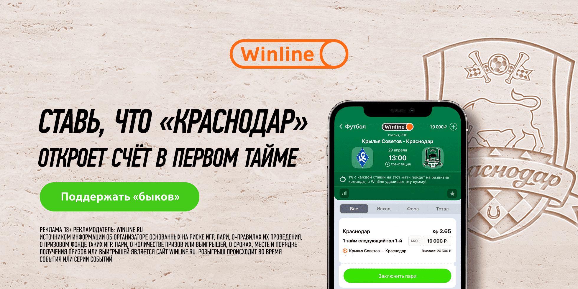 Крылья Советов» – «Краснодар»: проводим 400-й матч в РПЛ!. Официальный сайт  ФК «Краснодар»