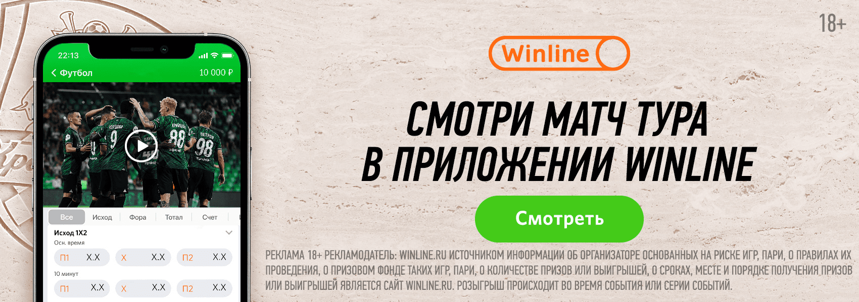 Пари НН» – «Краснодар». Официальный сайт ФК «Краснодар»