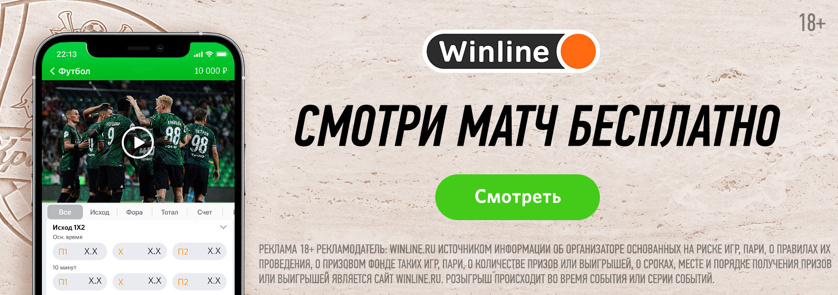 Зенит» – «Краснодар». Официальный сайт ФК «Краснодар»