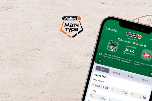 winline_krasnodar_banner_site_shapka.jpg