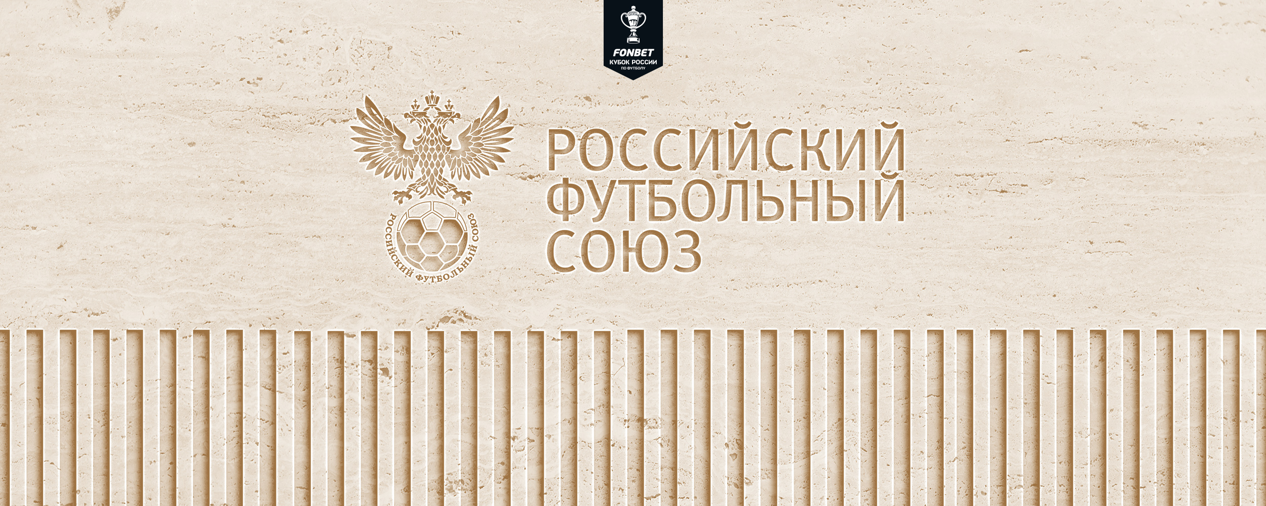 Краснодар» сыграет с «Рубином» 2 марта | 27.01.2024 | Краснодар - БезФормата