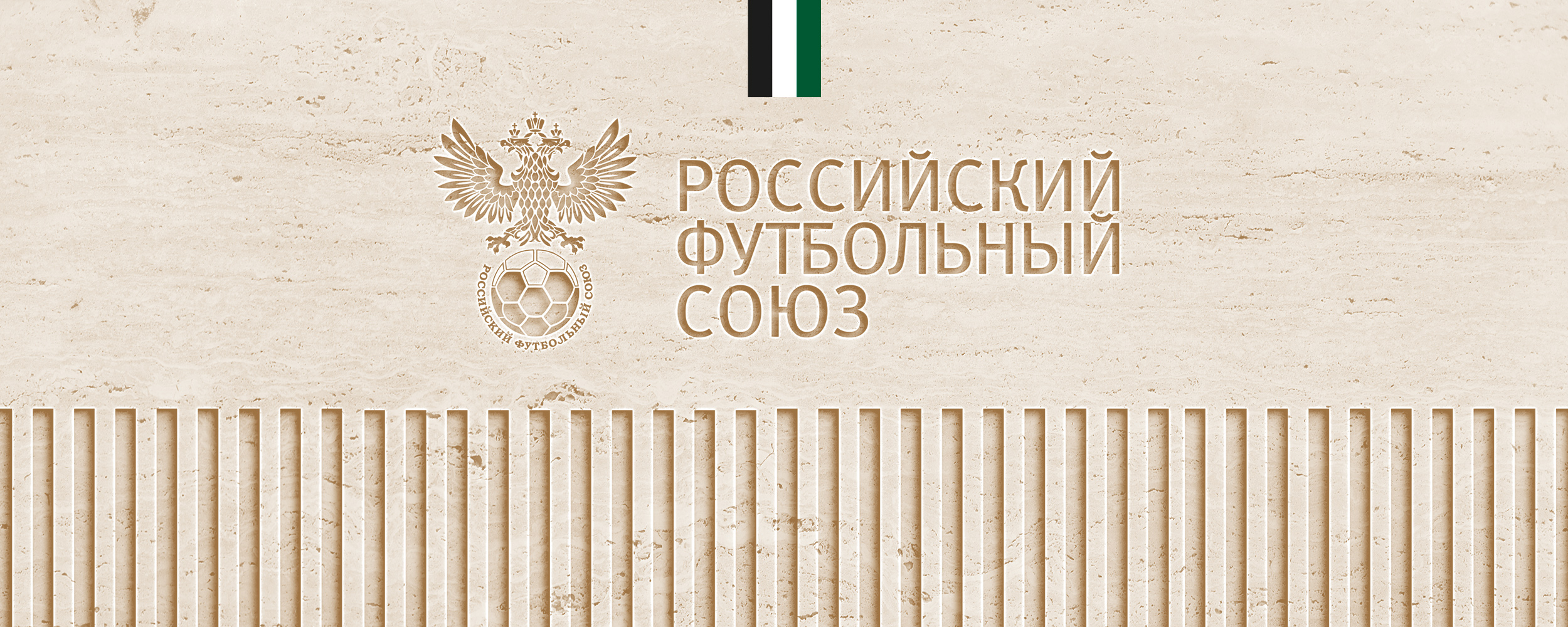 Краснодар» начнет чемпионат выездным матчем с «Ахматом». Официальный сайт ФК  «Краснодар»