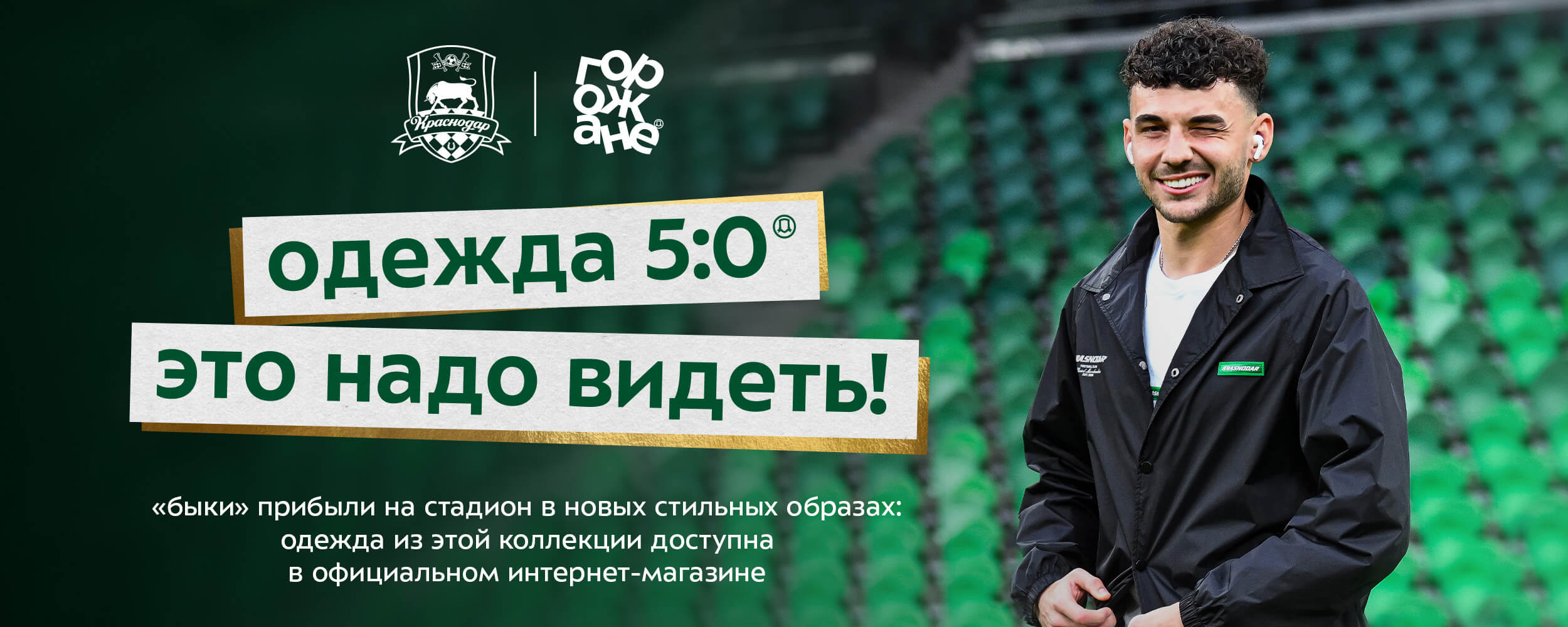 Рекламный баннер