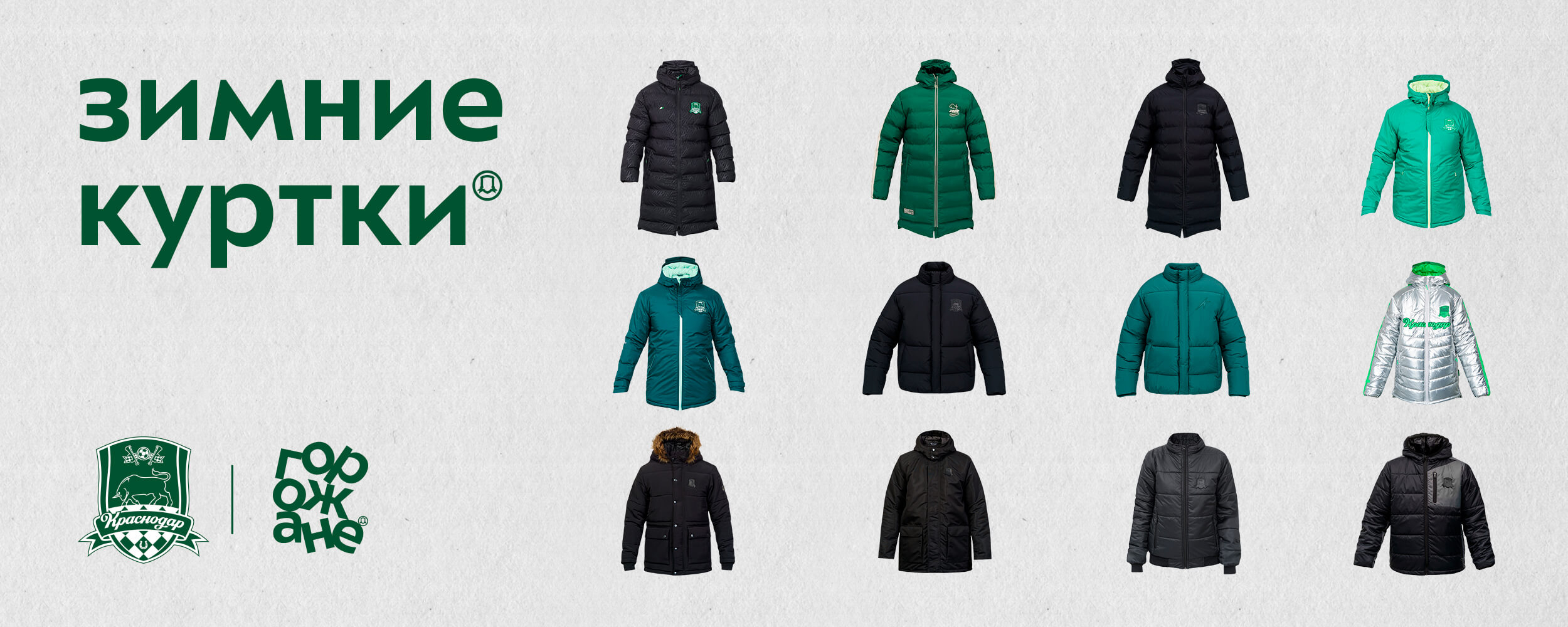 Рекламный баннер