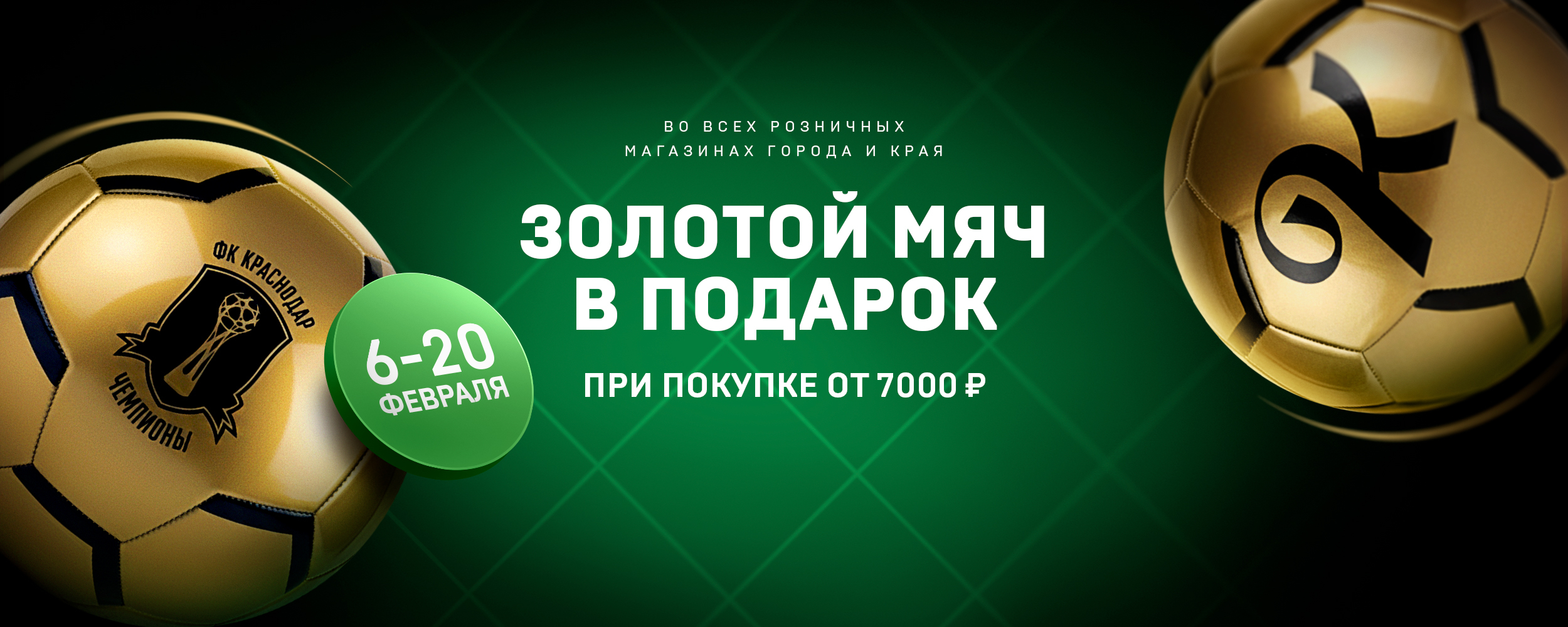 Рекламный баннер