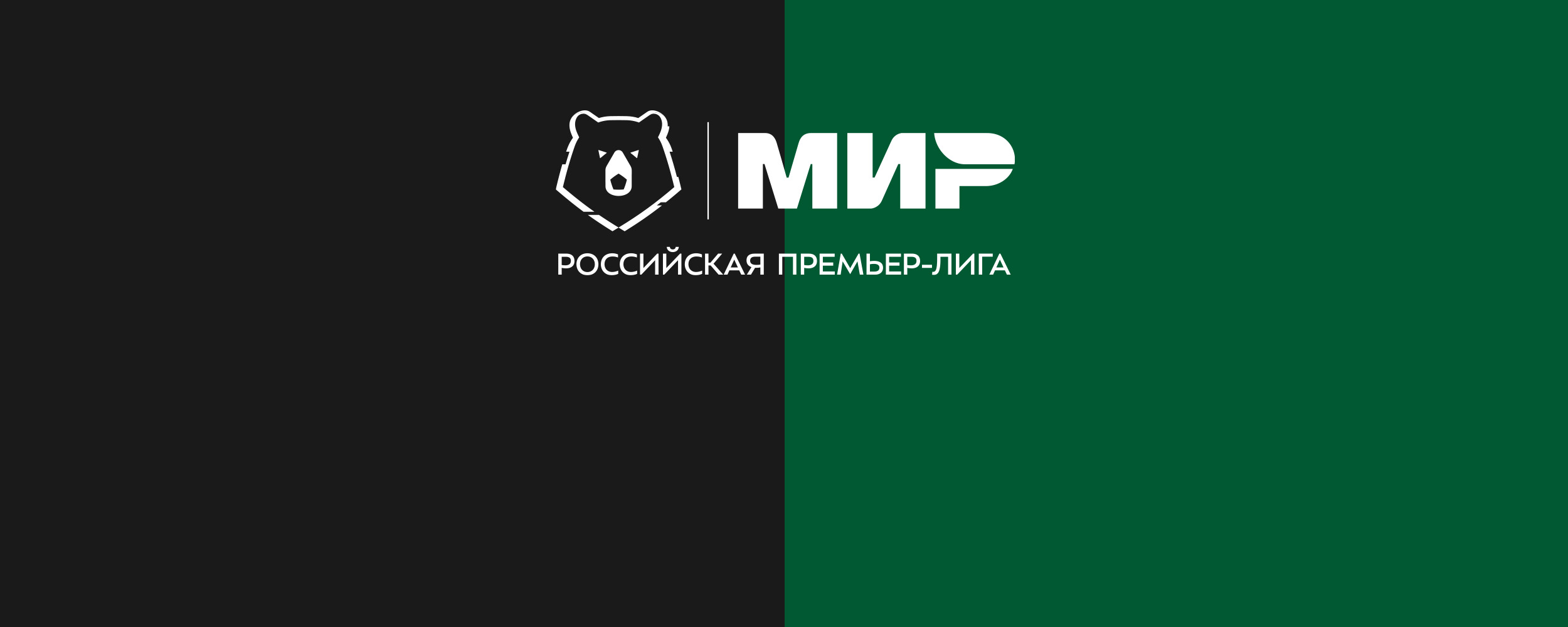 «Краснодар» начнет чемпионат выездным матчем с «Пари НН»